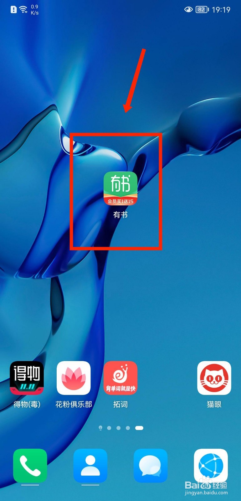 有书APP如何查看已下载内容