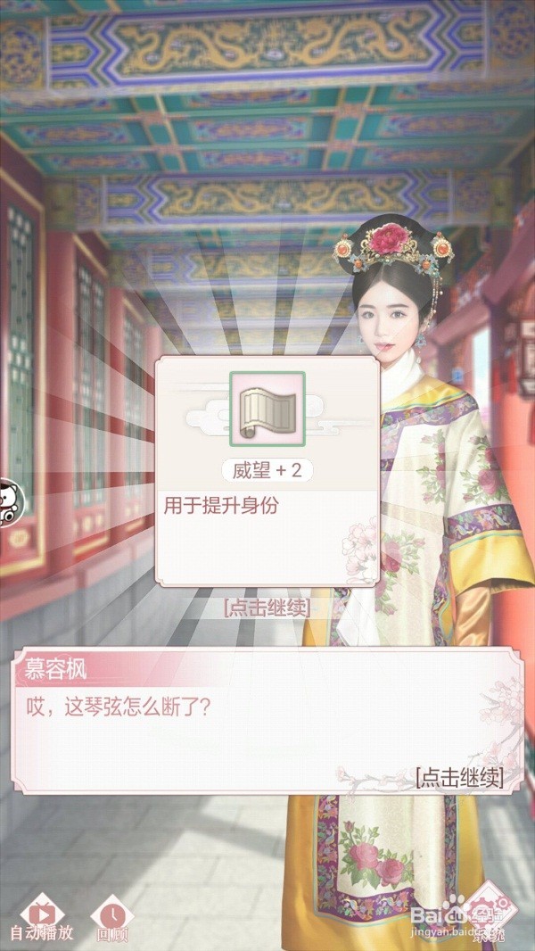 宫廷秘传怎么晋升