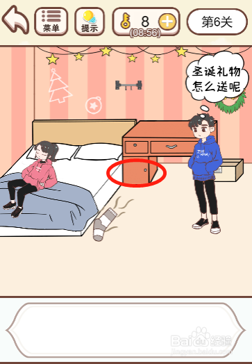 我老婆超凶第六关过关攻略