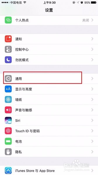 iphone7plus悬浮球设置方法