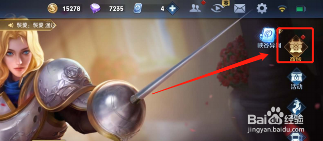 王者荣耀夏洛特获取的方式