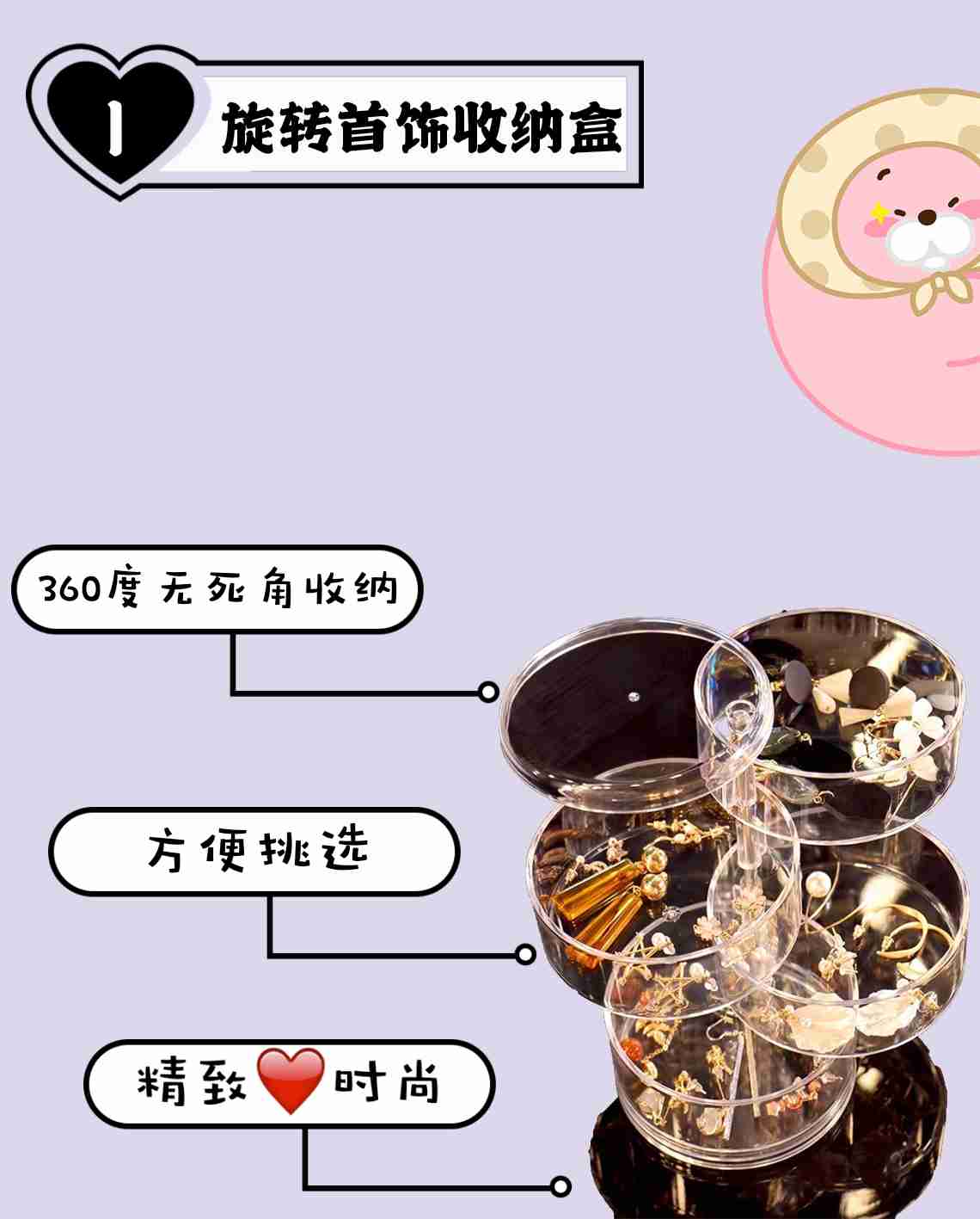 饰品收纳盒种草,让你的化妆台整整齐齐