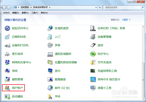 设置系统用户密码