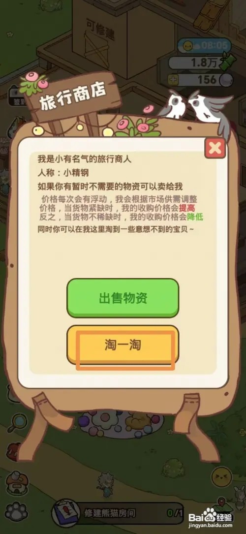 熊猫餐厅如何购买小麦