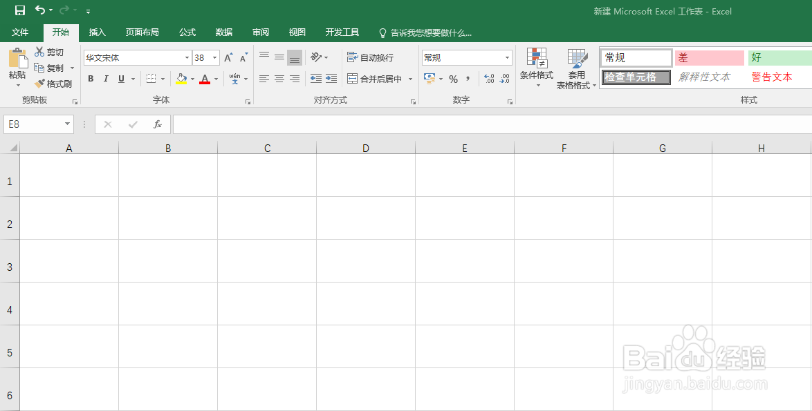 如何在Excel单元格内容前快速输入0值