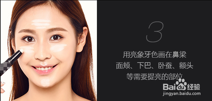 各种脸型的化妆技巧