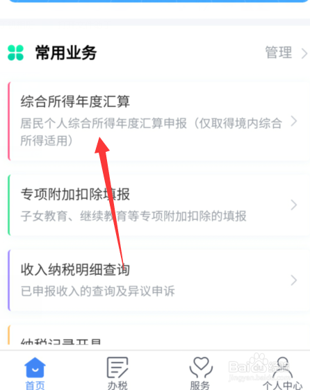 2022年退税流程怎么操作