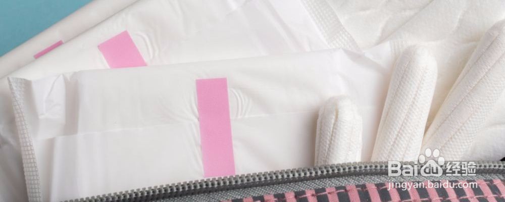 散装卫生巾安全吗