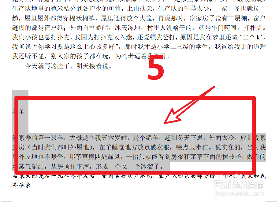 在wps中怎么使用格式刷使不同字体变成同一字体