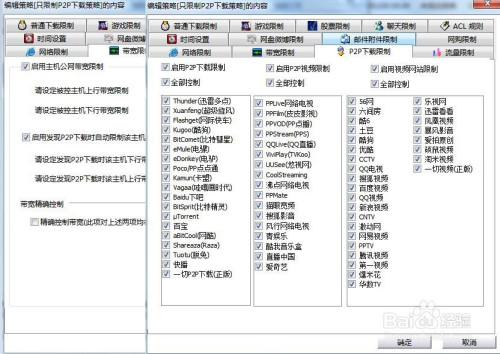 电脑网速怎么限制 局域网员工上网行为控制方法