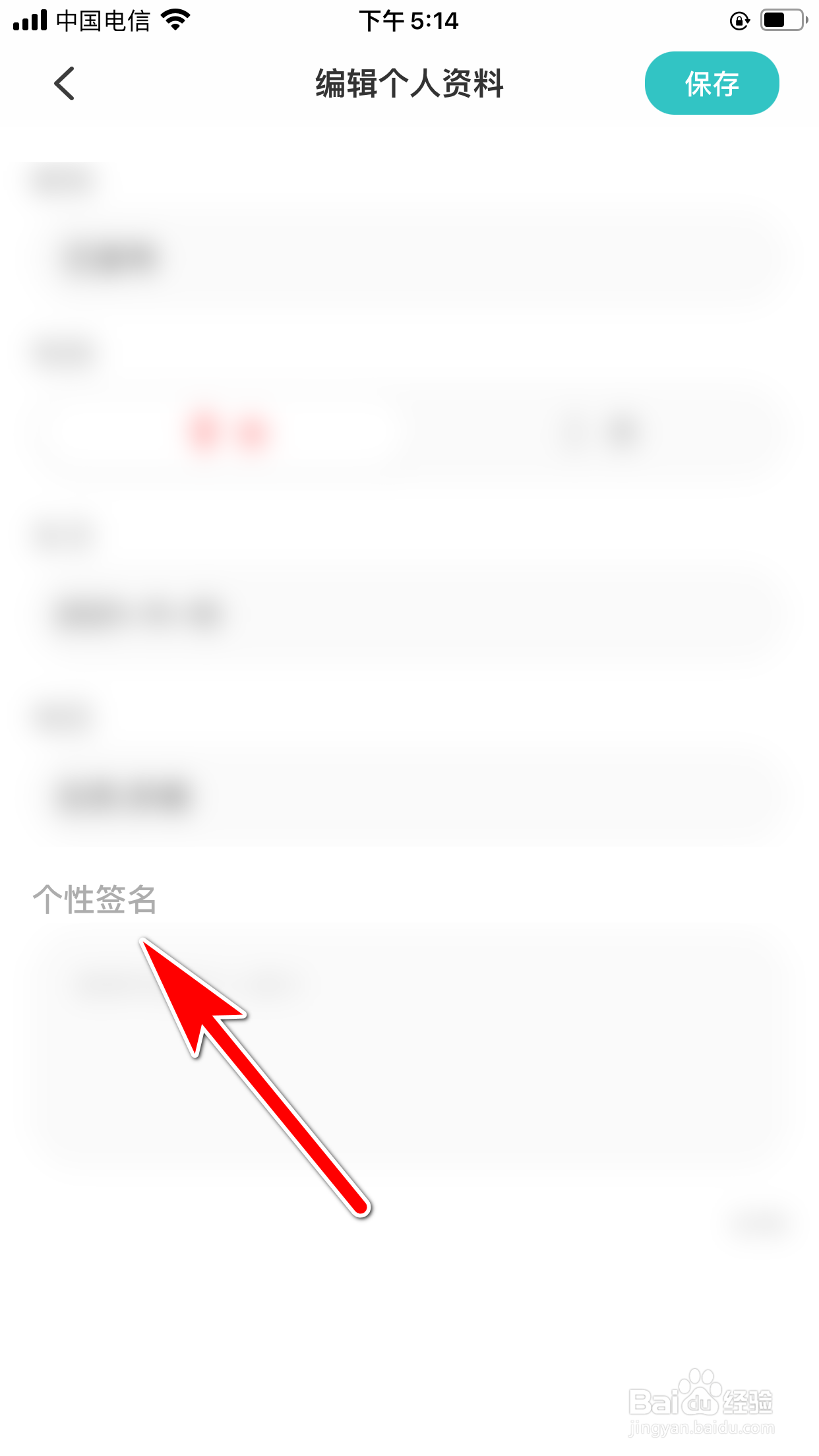 听果音乐怎么添加我的个性签名
