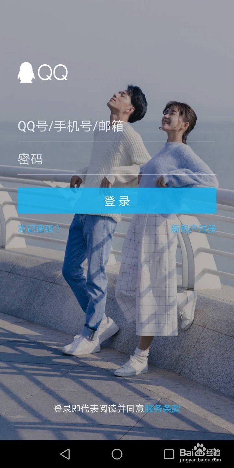 荣耀手机如何设置qq分身