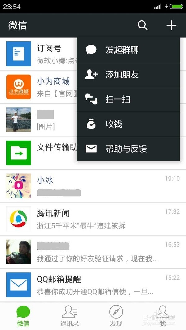 如何安装android版小娜