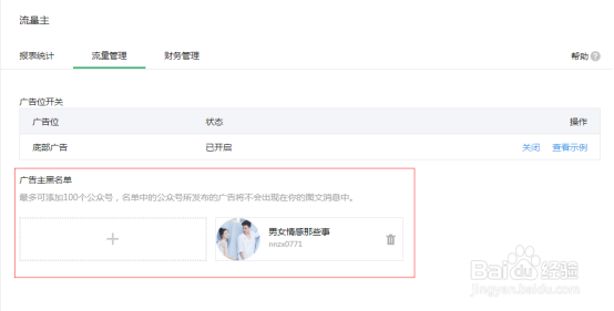 公众号引流变现的方法