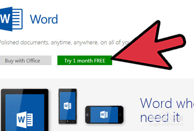 如何下载Microsoft Office 2010