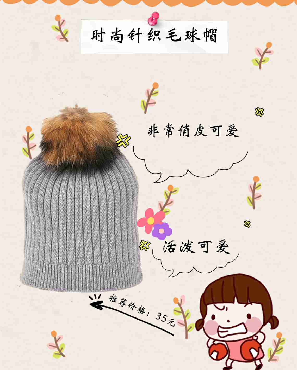 拯救穿搭的神器,超显脸小的帽子,随心搭配
