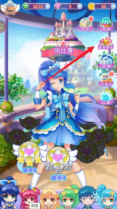 巴啦啦小魔仙魔法美甲怎样立即购买美雪魔宠