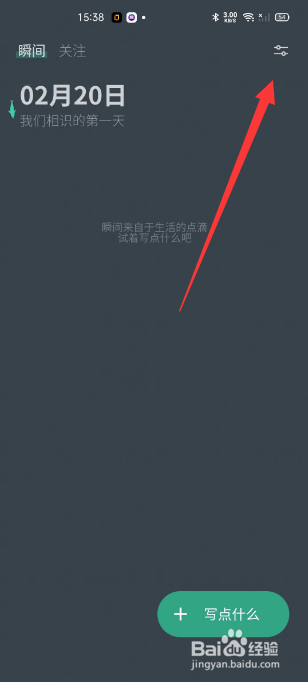 小透明怎么清除缓存
