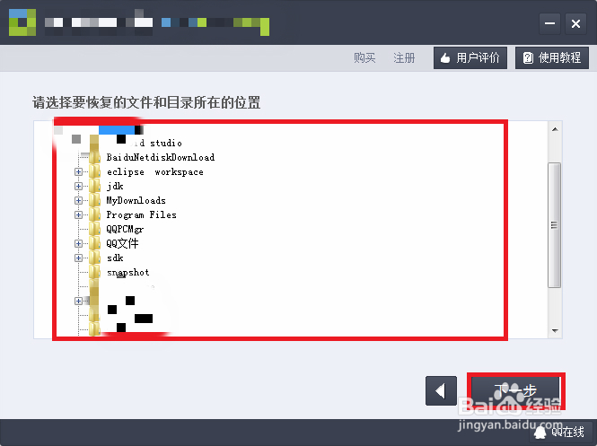 手机上WPS文件误删很着急我教你找回来