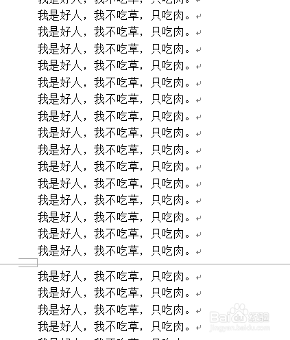 Word+Excel组合技能：[1]快速粘贴1000次