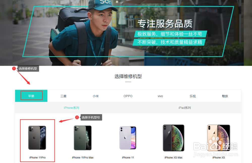 闪电修手机上门维修流程（电脑篇）