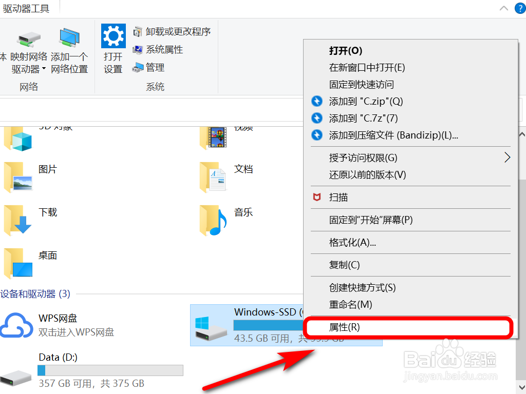如何深度清理C盘