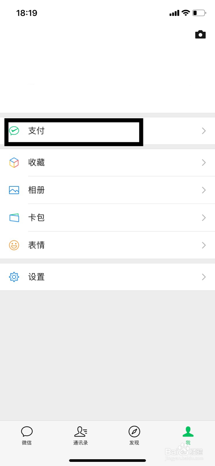 苹果手机怎样关闭腾讯视频会员自动续费？