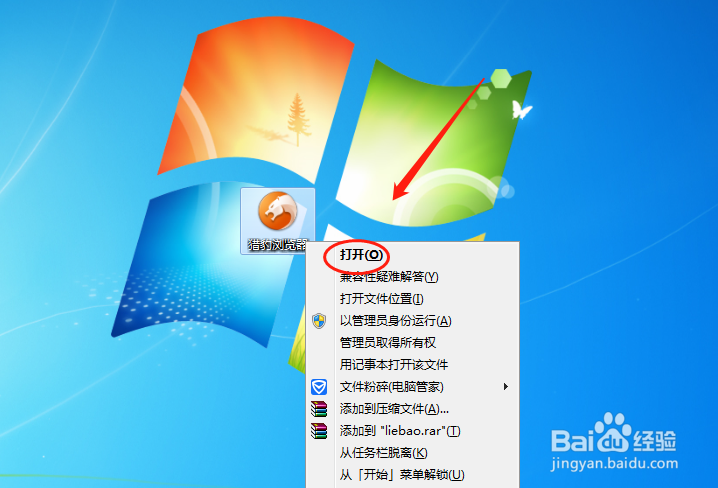 猎豹浏览器如何设置开启安全网址推荐