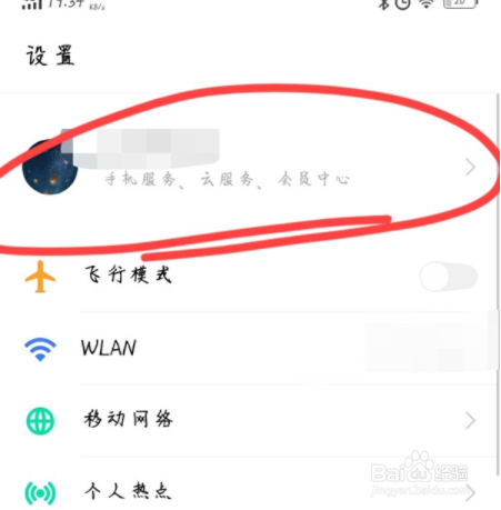 vivo游戏中心怎么改实名认证?