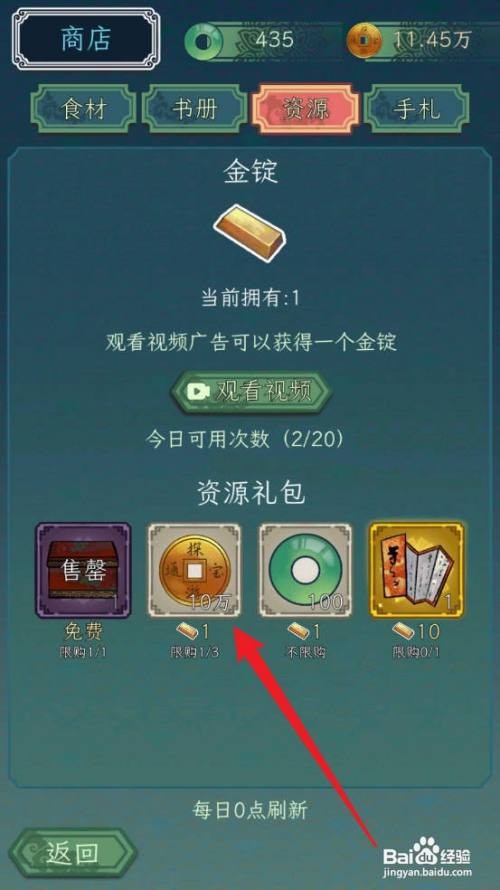 如何在继承了一座戏园子中获取铜钱