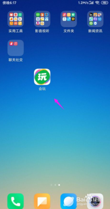 会玩怎么设置战绩状态