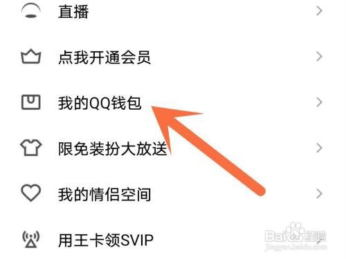 qq钱包手势密码解锁如何设置