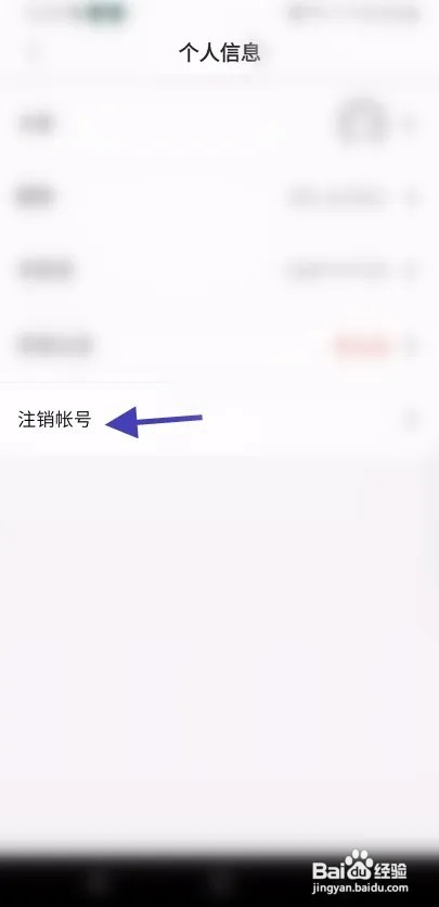 GGPLAY APP怎么注销账号