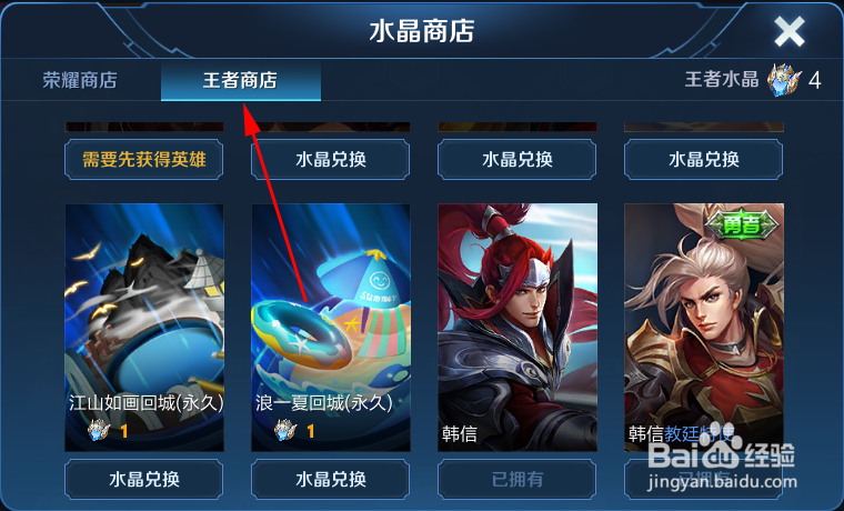 王者荣耀-砖石抽韩信