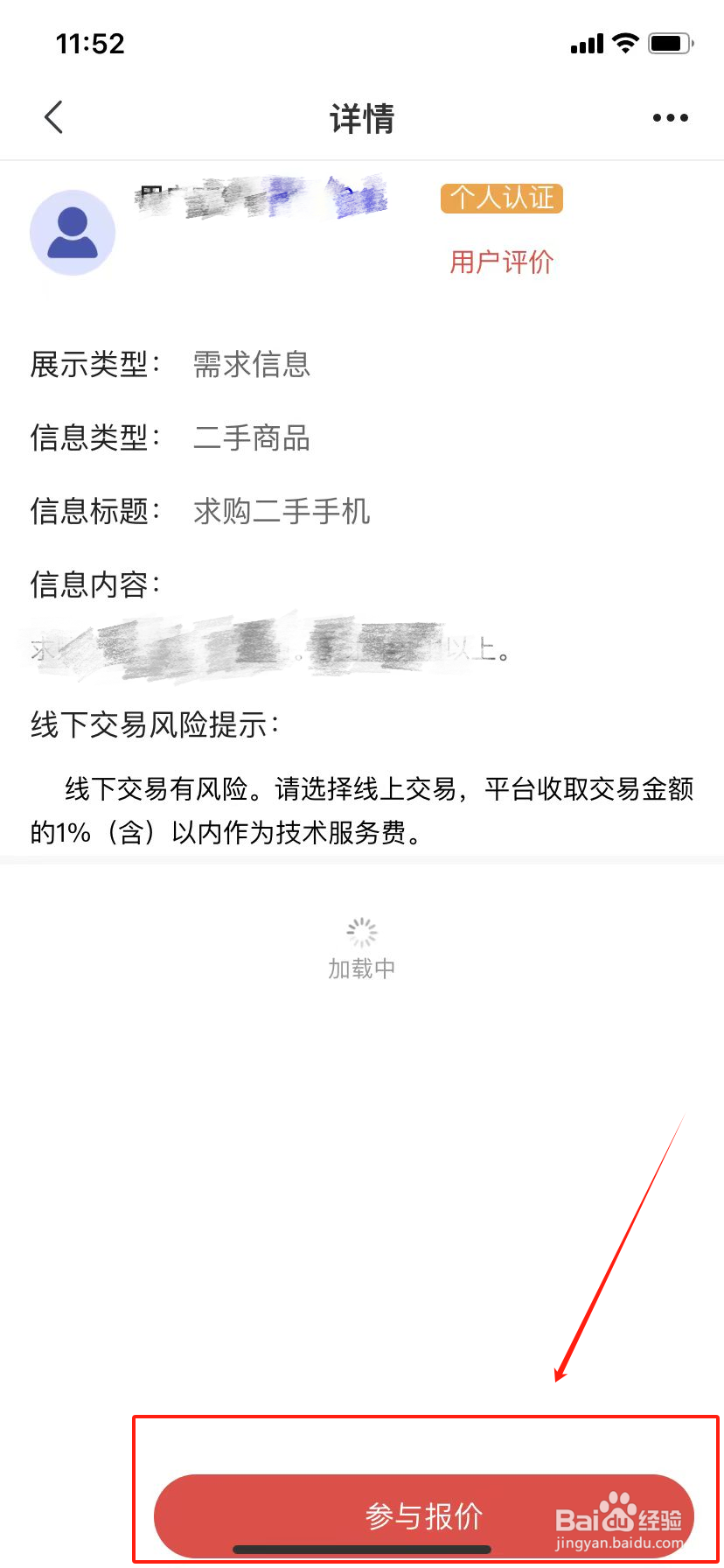 全民共享平台怎么出售商品