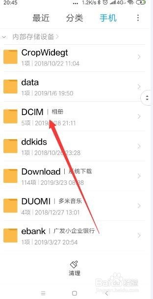 小米手机怎样找到放置相册和截屏照片的文件夹