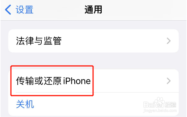 苹果手机怎么恢复出厂设置抹掉所有内容