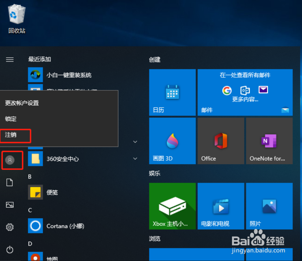 三种方法解决win10装不了软件