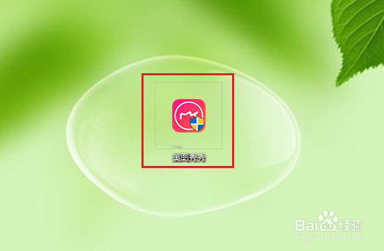 美图秀秀如何新建画布