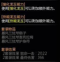 龙之谷暴风三弦琴武器怎么做