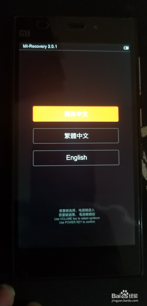 小米手机怎样进入Recovery模式。