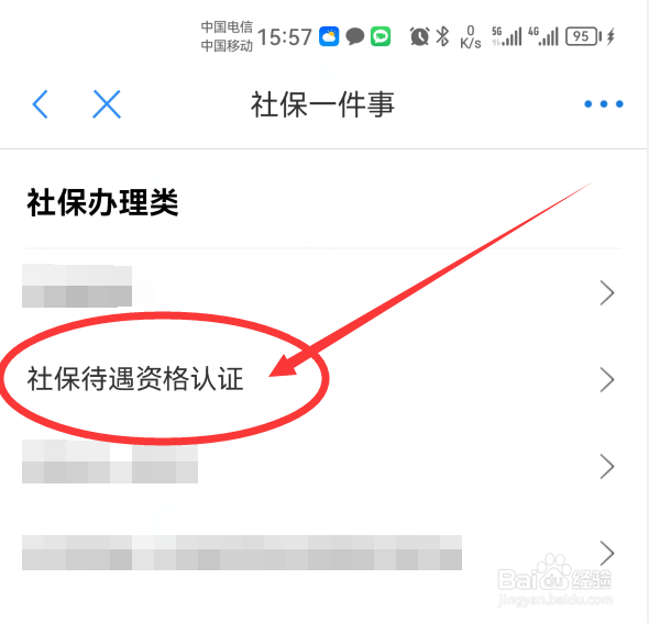如何办理社保退休手续