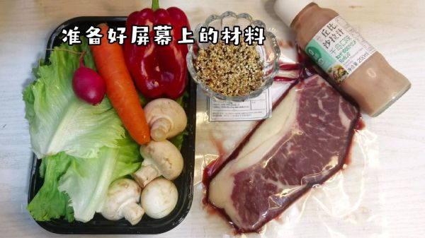 学会这道西冷牛排沙拉
