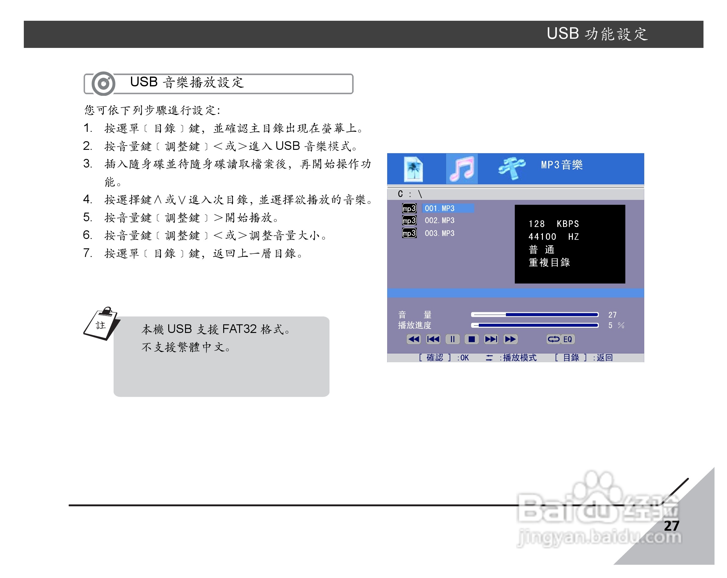 声宝LM-32S6P型液晶显示器说明书:[3]