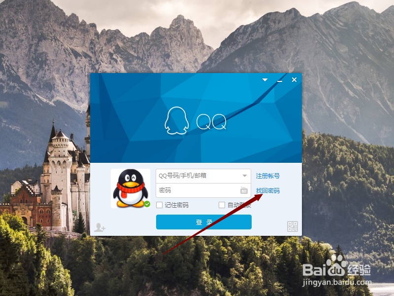 如何申诉QQ号