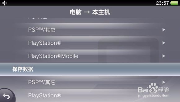 psv无需升级系统使用qcma
