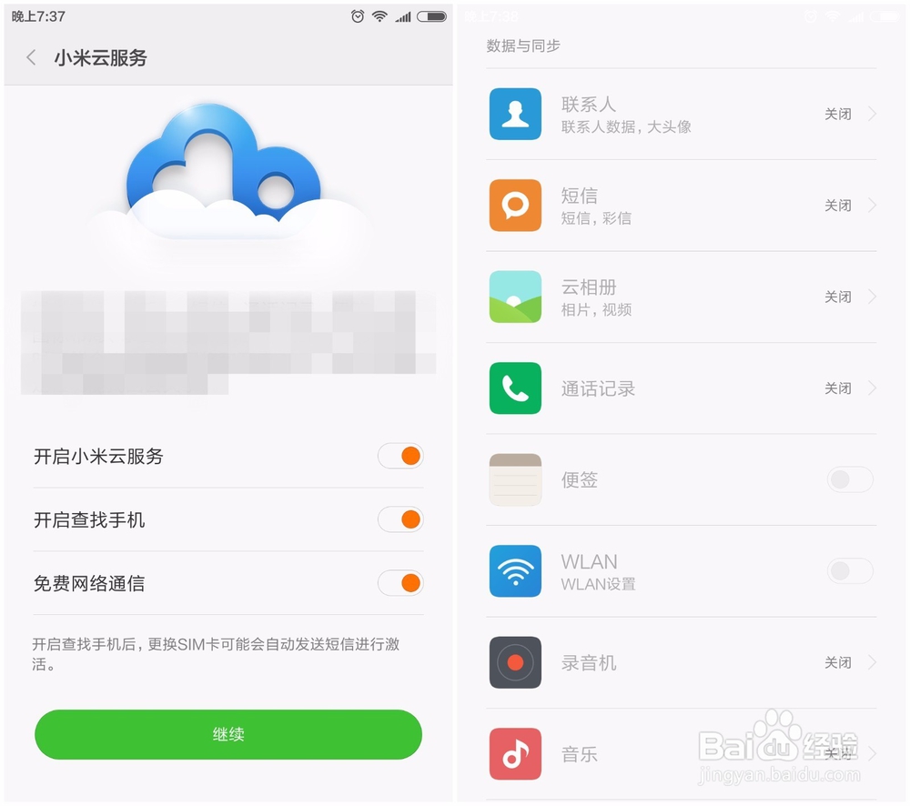 红米手机应对丢失的预案