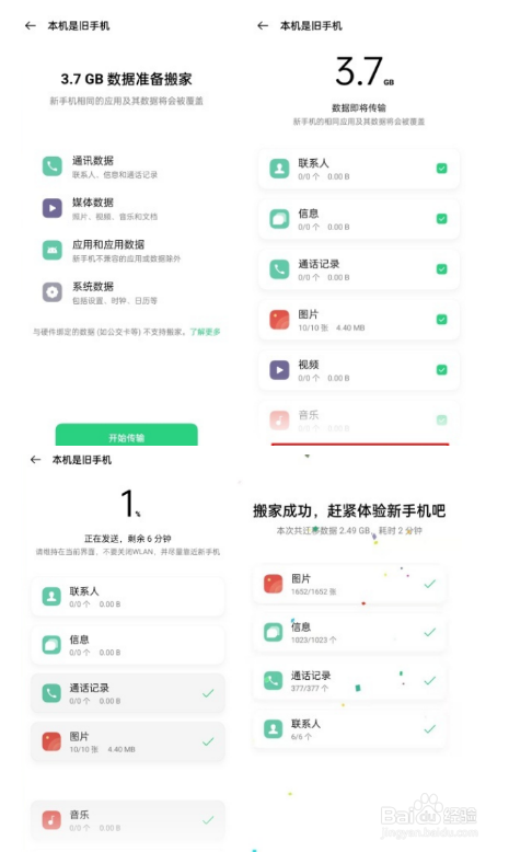 opporeno9怎么换机