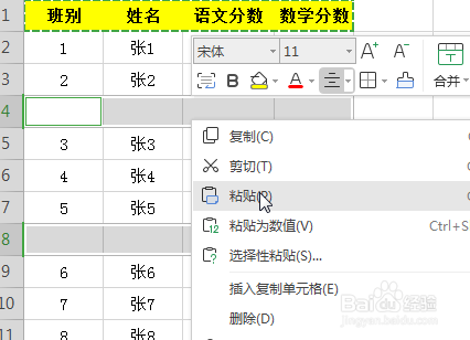 Excel单元格如何插入多个标题