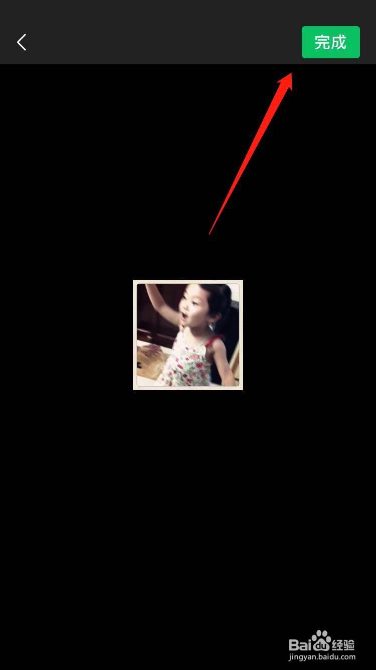 添加/收藏微信表情的方法